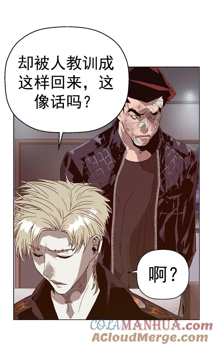 《英雄联萌》第228话 第13页