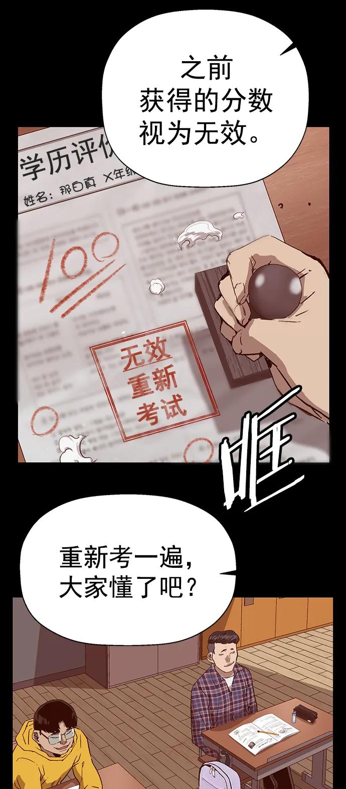 《英雄联萌》第228话 第24页