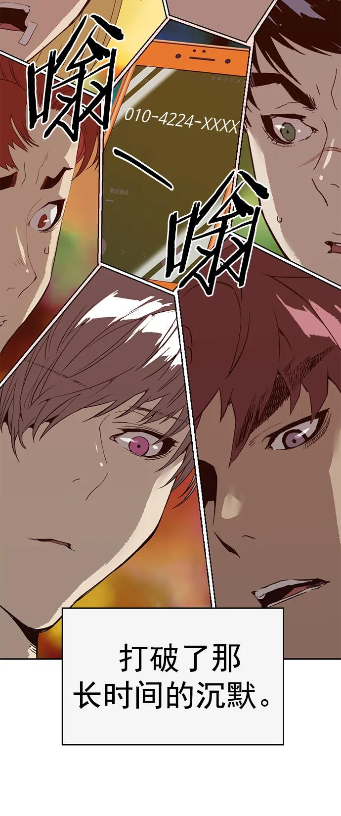 《英雄联萌》第228话 第71页
