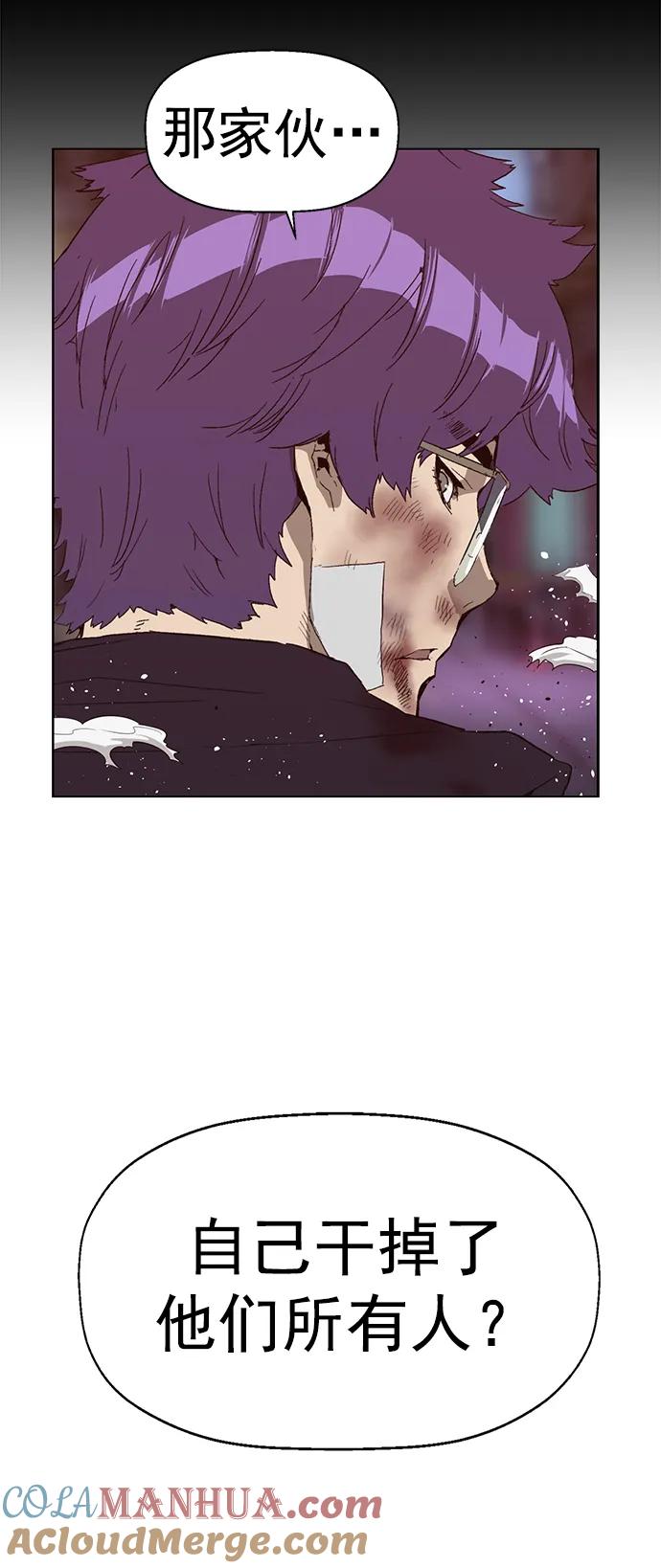 《英雄联萌》第228话 第7页