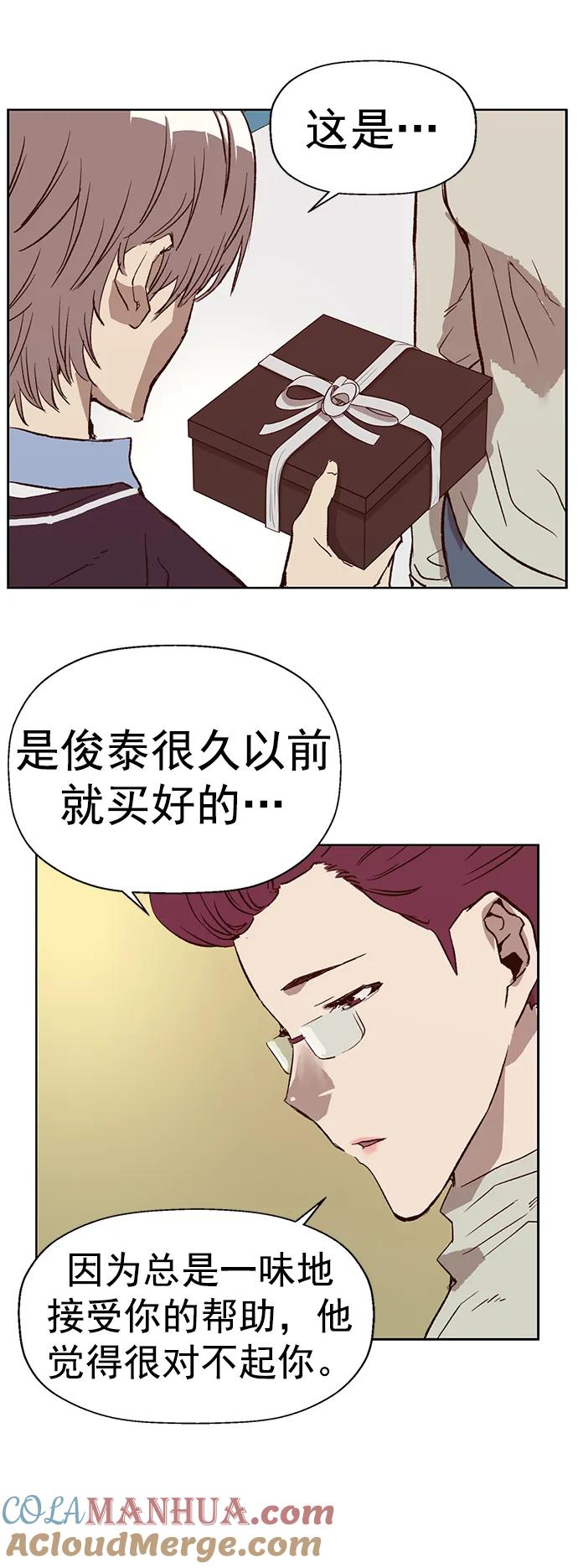 《英雄联萌》第228话 第49页