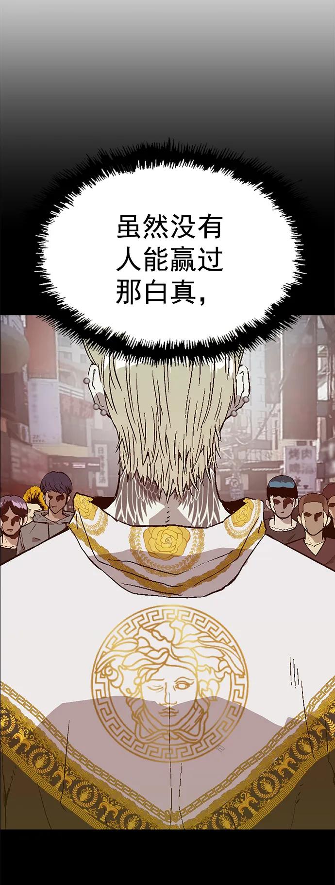 《英雄联萌》第228话 第33页