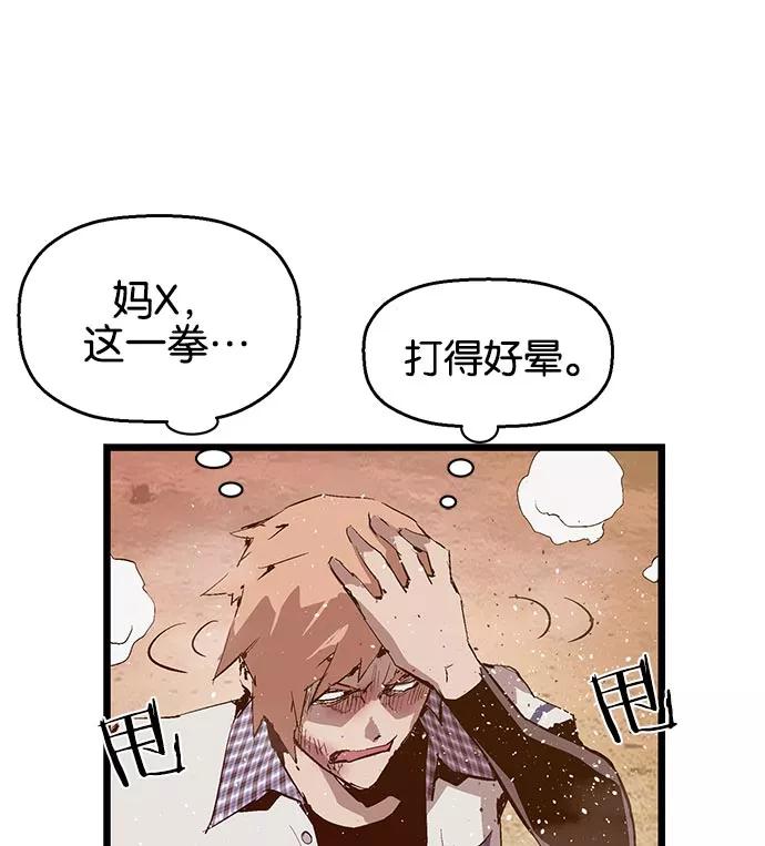 《英雄联萌》第23话 第99页