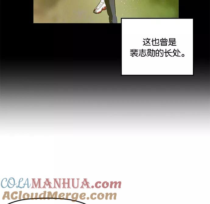 《英雄联萌》第23话 第125页