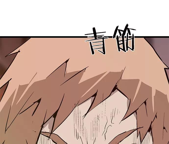 《英雄联萌》第23话 第143页
