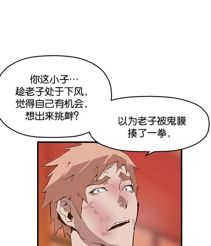 《英雄联萌》第23话 第111页