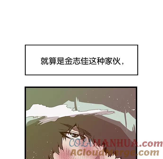 《英雄联萌》第23话 第5页