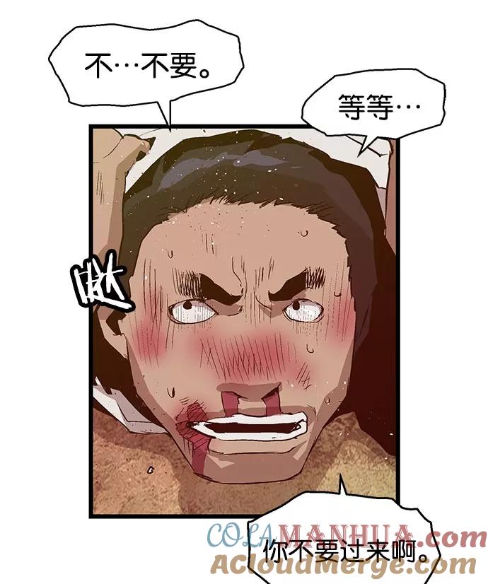 《英雄联萌》第23话 第61页