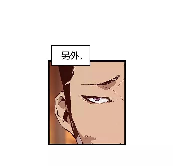 《英雄联萌》第23话 第20页