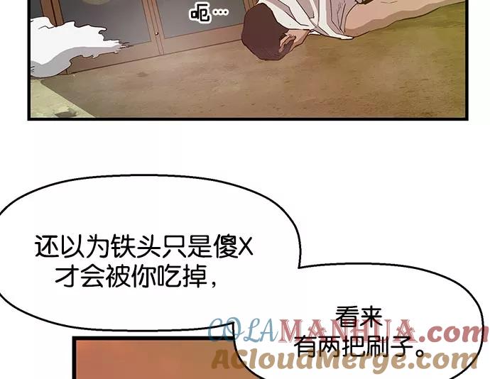 《英雄联萌》第23话 第129页