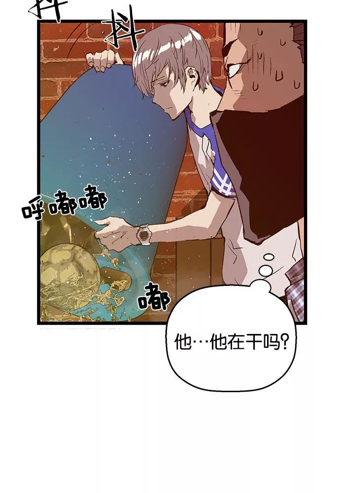 《英雄联萌》第23话 第36页
