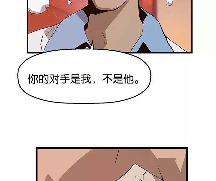 《英雄联萌》第23话 第135页