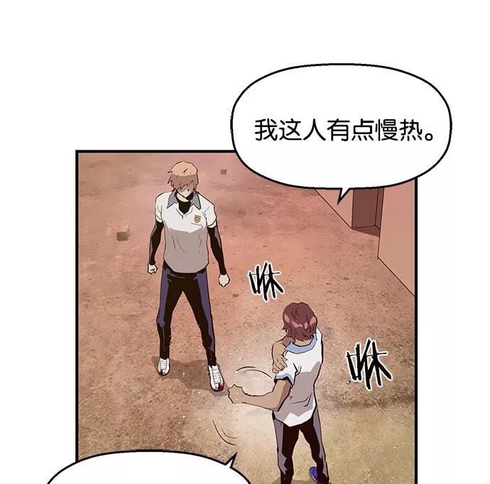 《英雄联萌》第23话 第138页