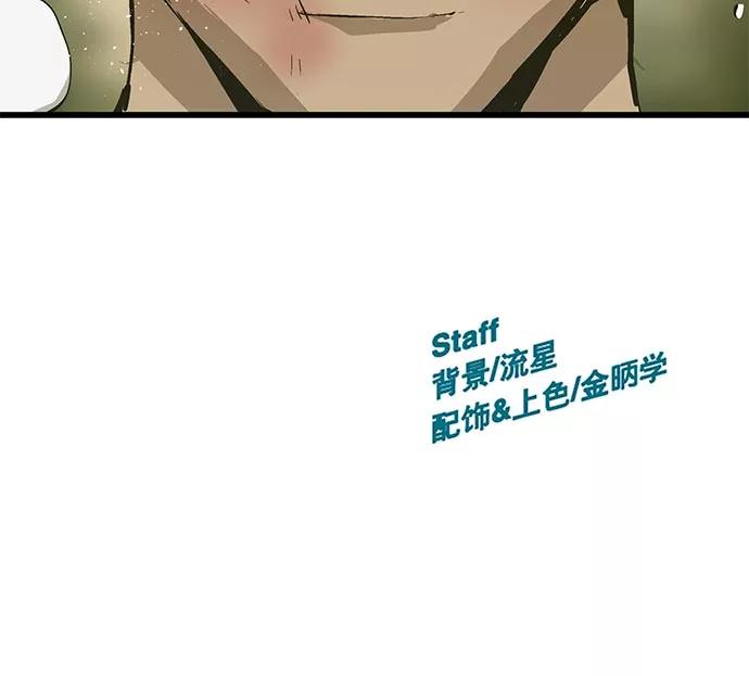 《英雄联萌》第23话 第147页