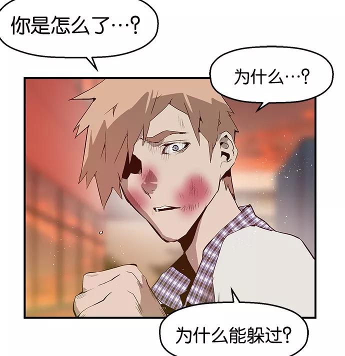 《英雄联萌》第23话 第126页