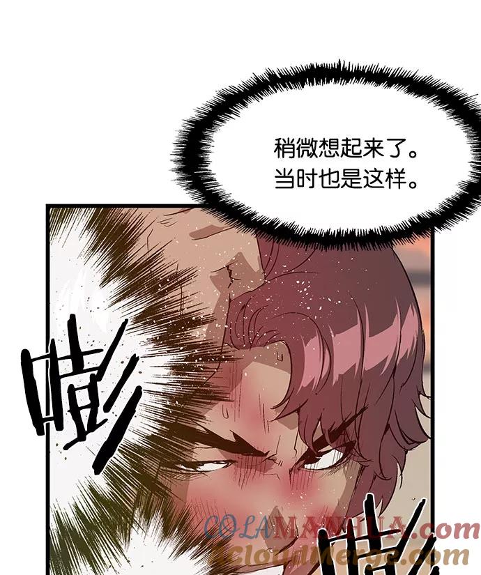 《英雄联萌》第23话 第69页