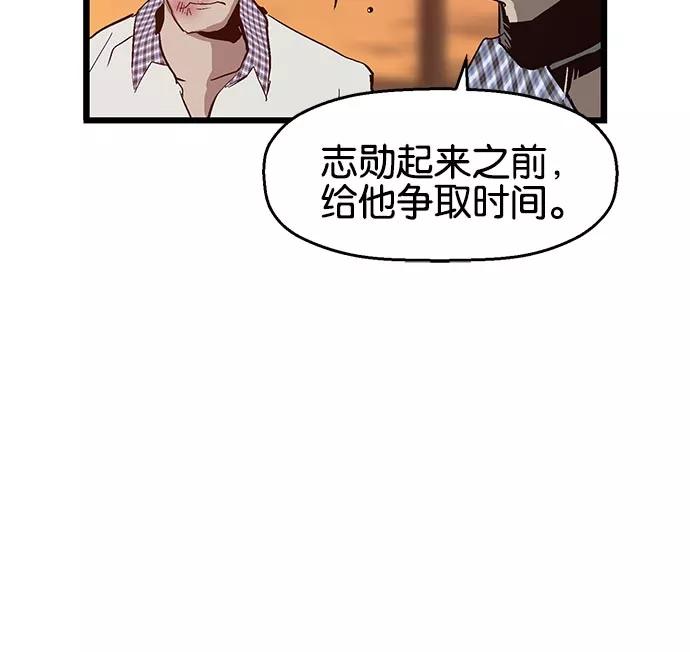 《英雄联萌》第23话 第94页