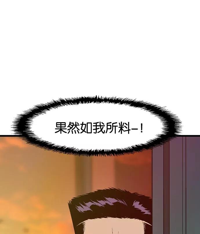 《英雄联萌》第23话 第2页