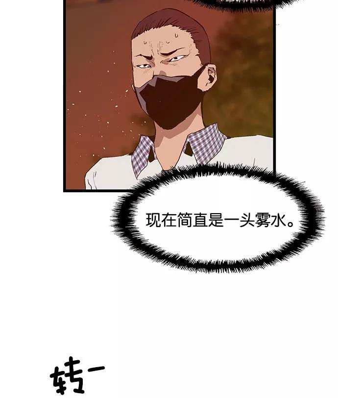 《英雄联萌》第23话 第34页