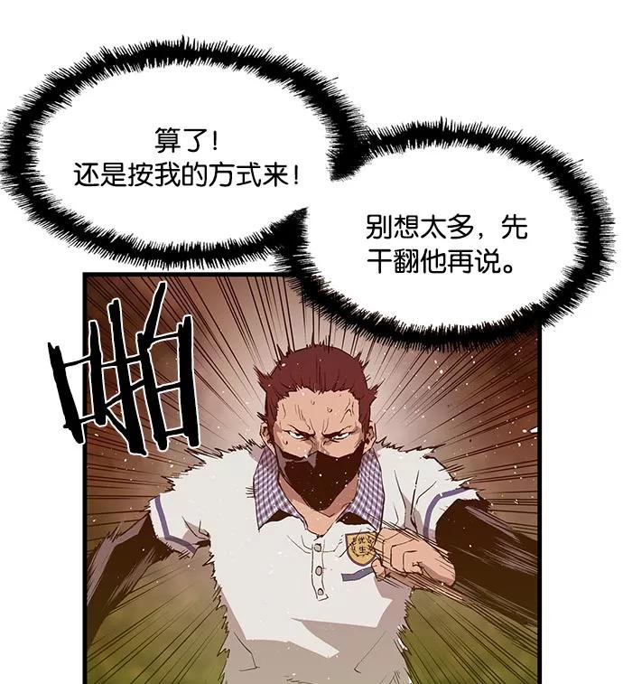 《英雄联萌》第23话 第38页