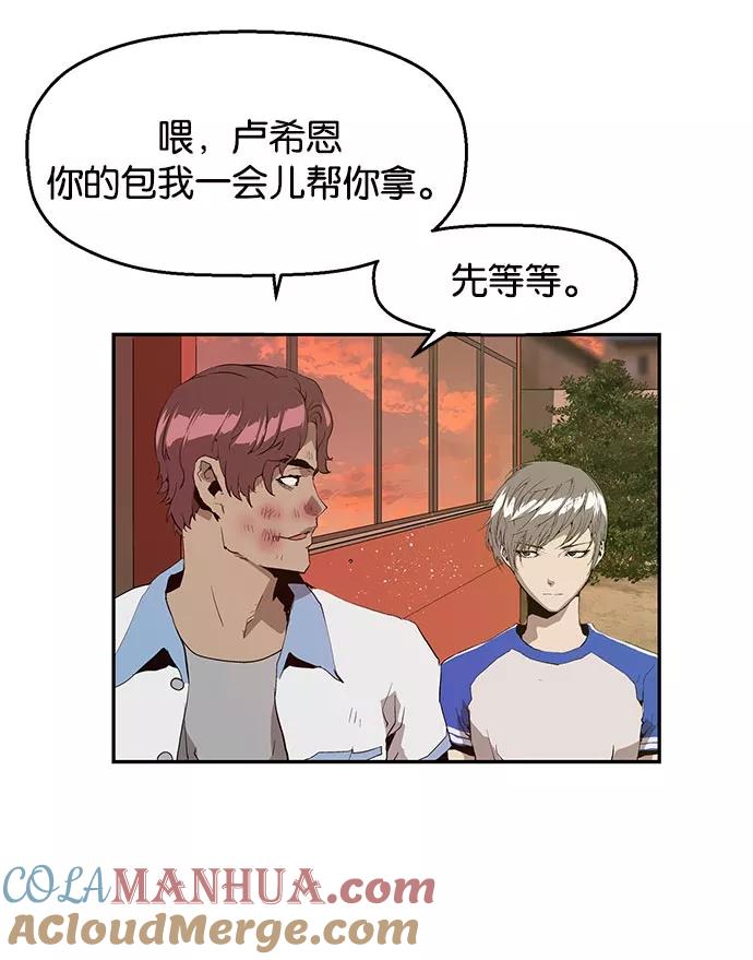 《英雄联萌》第23话 第137页