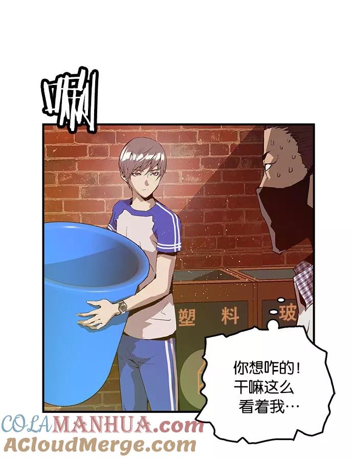 《英雄联萌》第23话 第37页