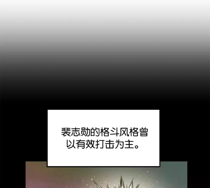 《英雄联萌》第23话 第122页