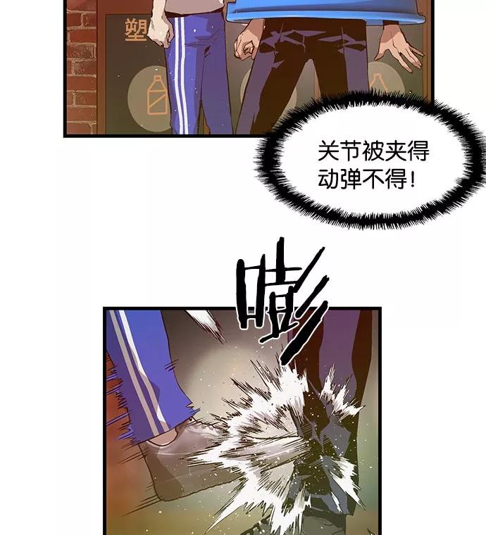 《英雄联萌》第23话 第43页