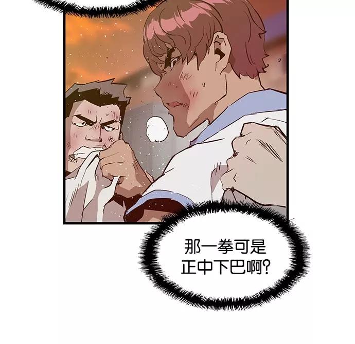 《英雄联萌》第23话 第102页
