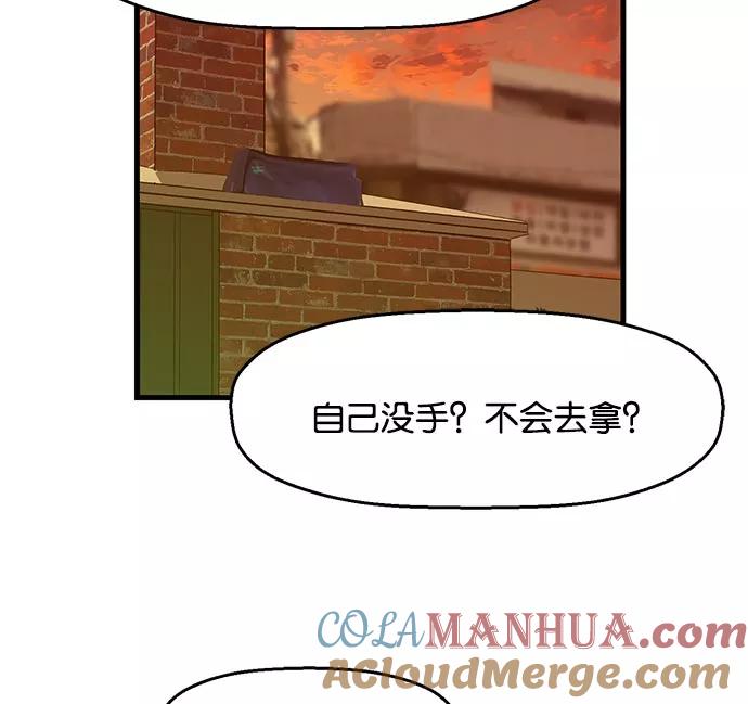 《英雄联萌》第23话 第113页