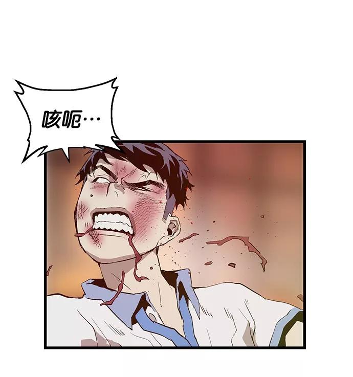 《英雄联萌》第23话 第14页
