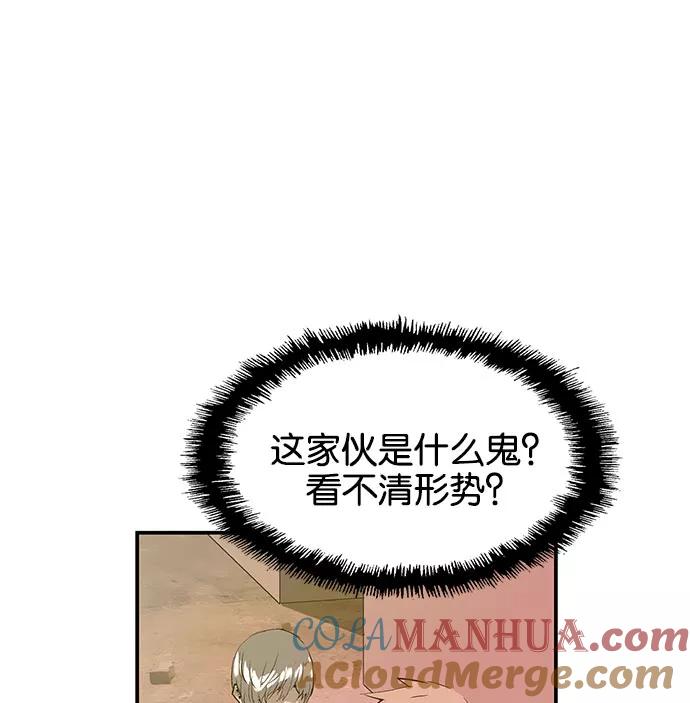 《英雄联萌》第23话 第109页
