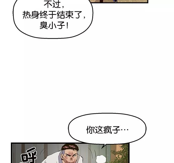《英雄联萌》第23话 第139页