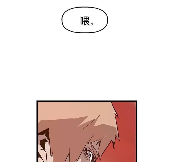 《英雄联萌》第23话 第104页