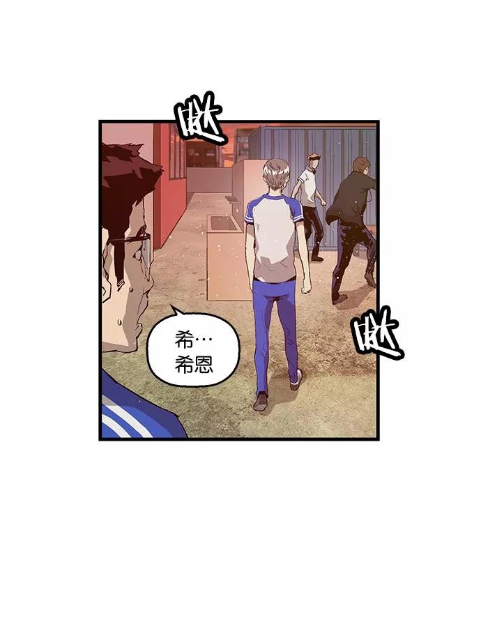 《英雄联萌》第23话 第67页