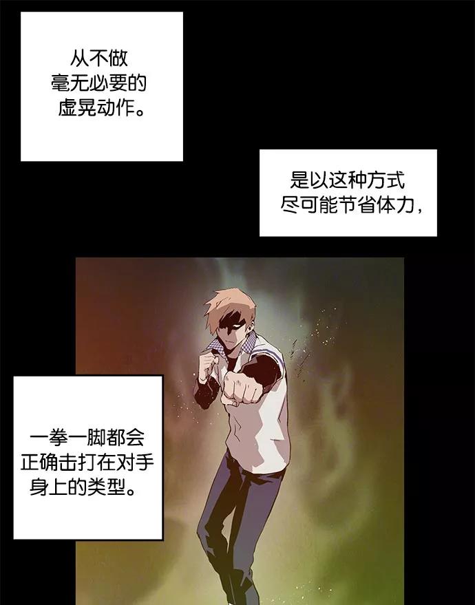 《英雄联萌》第23话 第124页