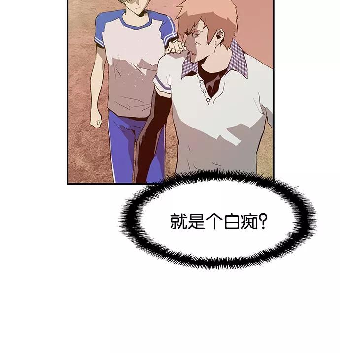 《英雄联萌》第23话 第110页