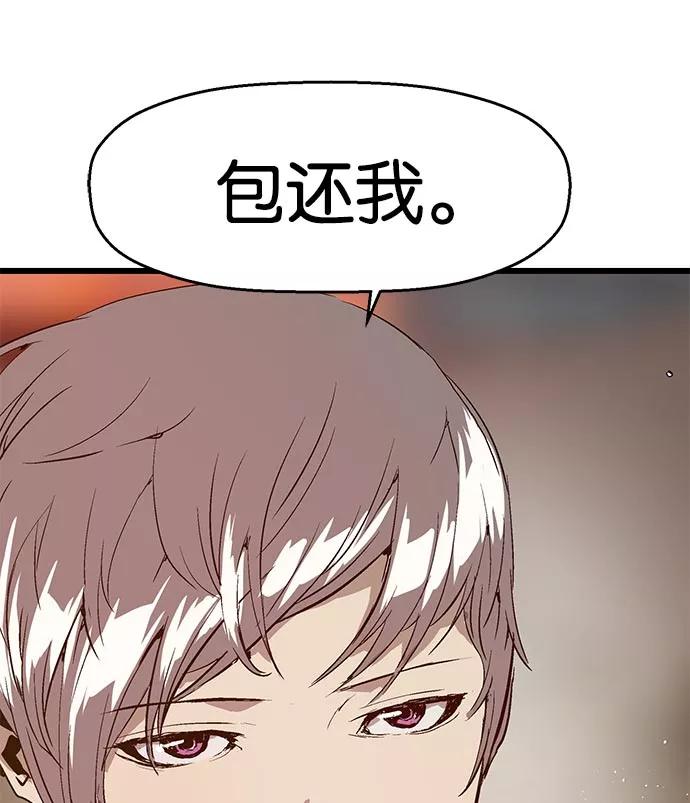 《英雄联萌》第23话 第107页