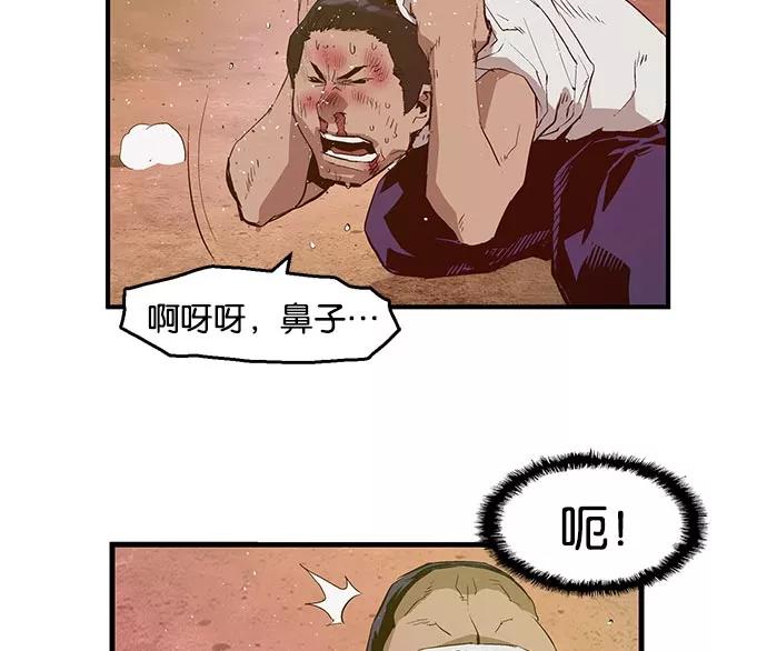 《英雄联萌》第23话 第58页