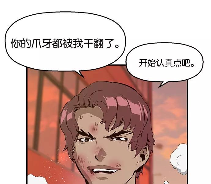 《英雄联萌》第23话 第134页