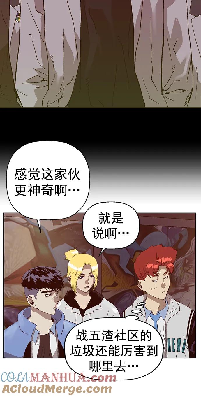 《英雄联萌》第229话 第67页