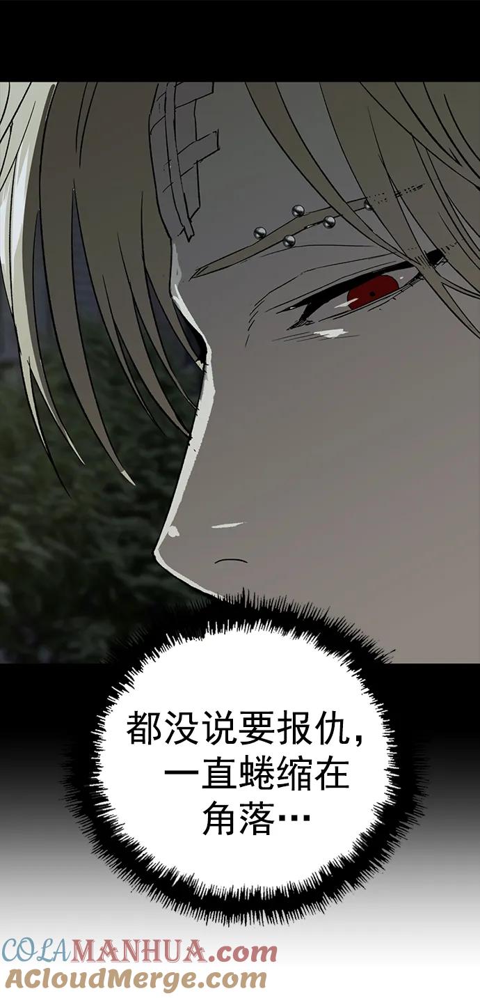 《英雄联萌》第229话 第52页