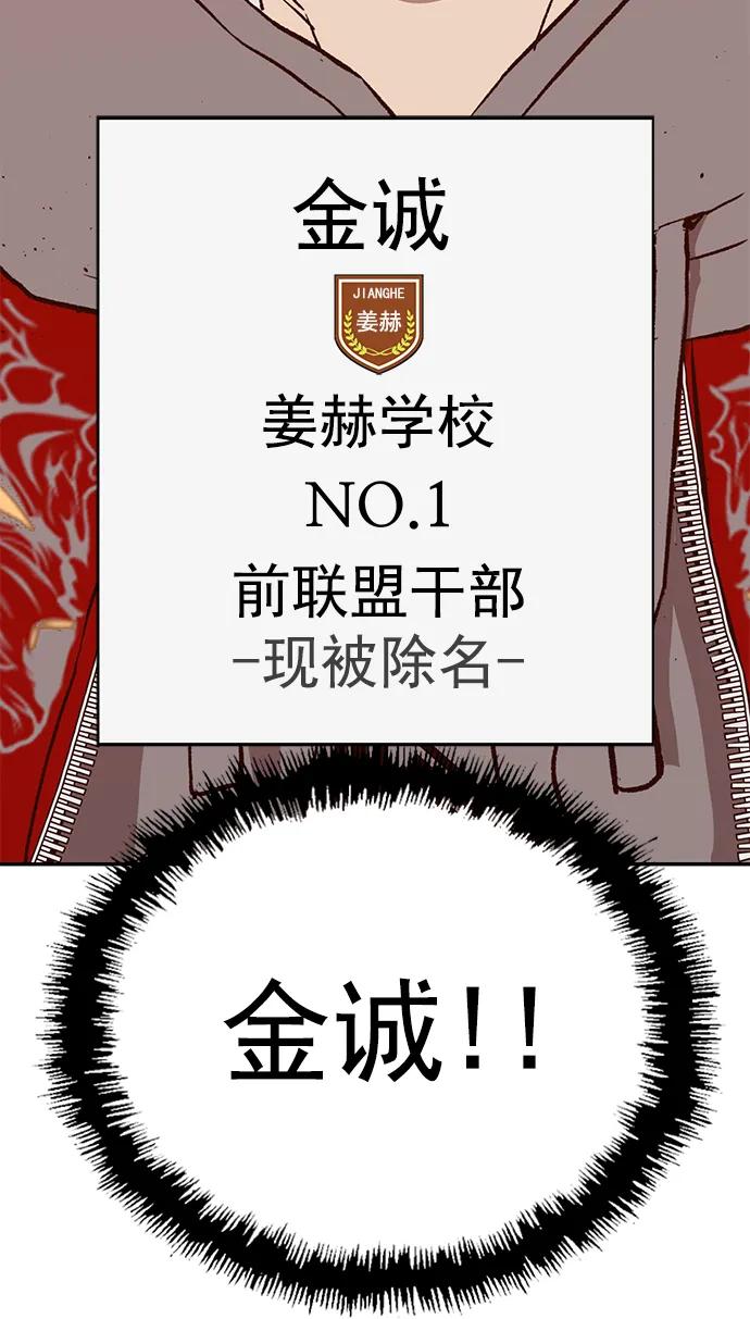《英雄联萌》第229话 第81页