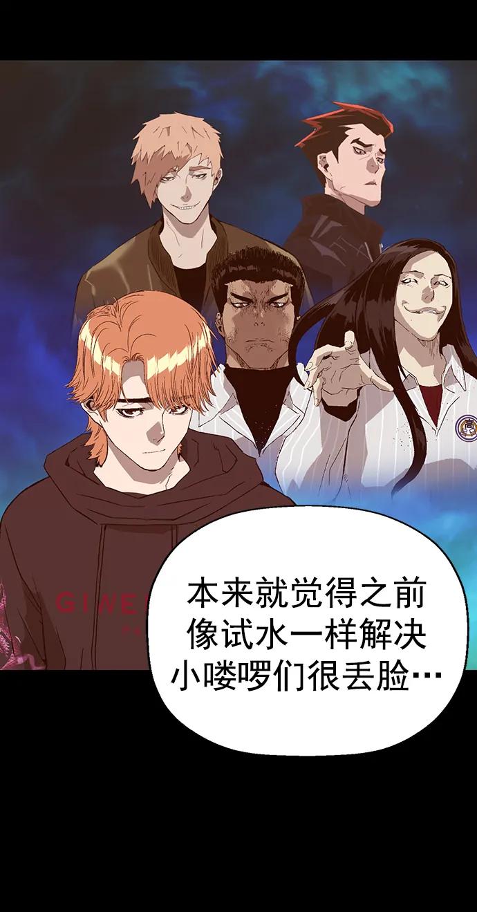 《英雄联萌》第229话 第5页