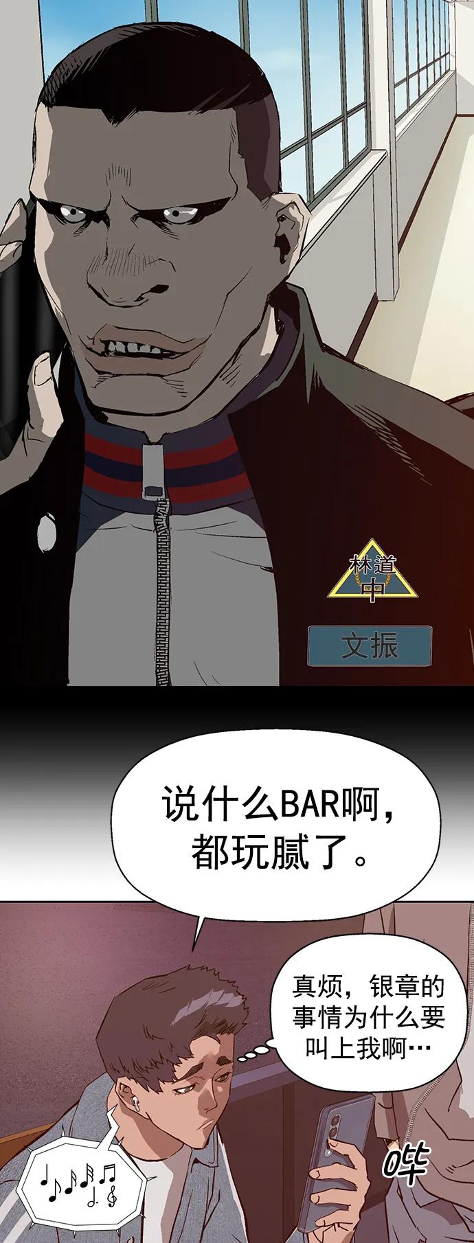 《英雄联萌》第229话 第65页
