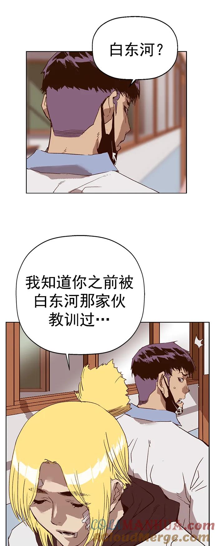 《英雄联萌》第229话 第34页