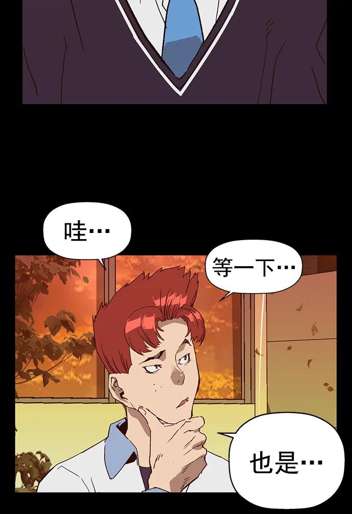 《英雄联萌》第229话 第45页