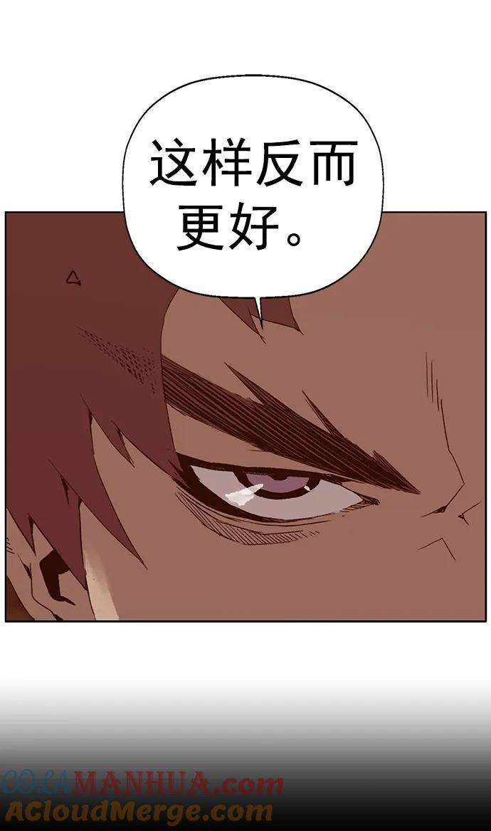 《英雄联萌》第229话 第4页