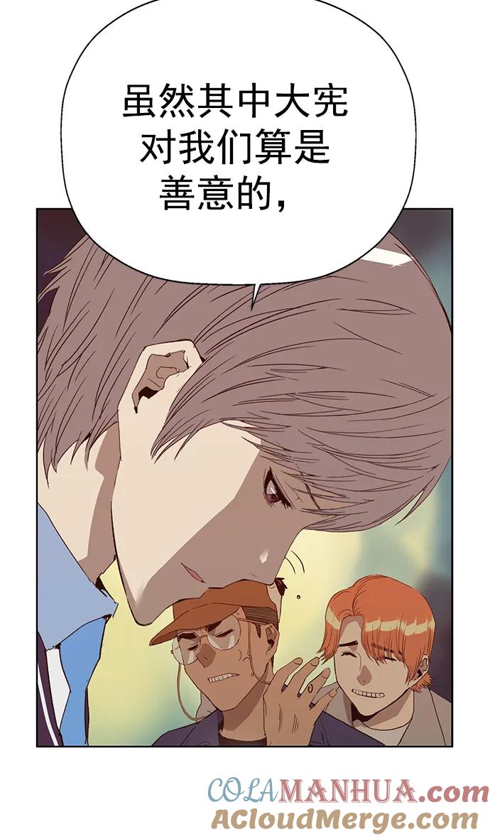 《英雄联萌》第229话 第10页