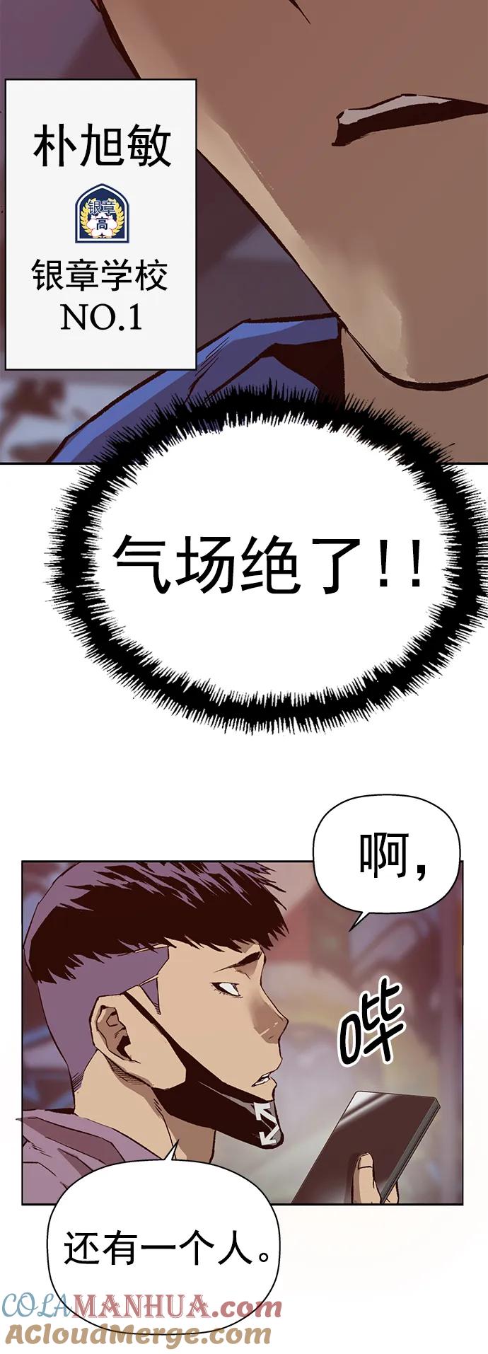《英雄联萌》第229话 第73页